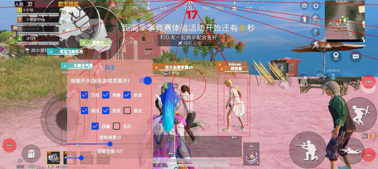 玩家心声：我为何选择或抵制和平精英辅助软件
